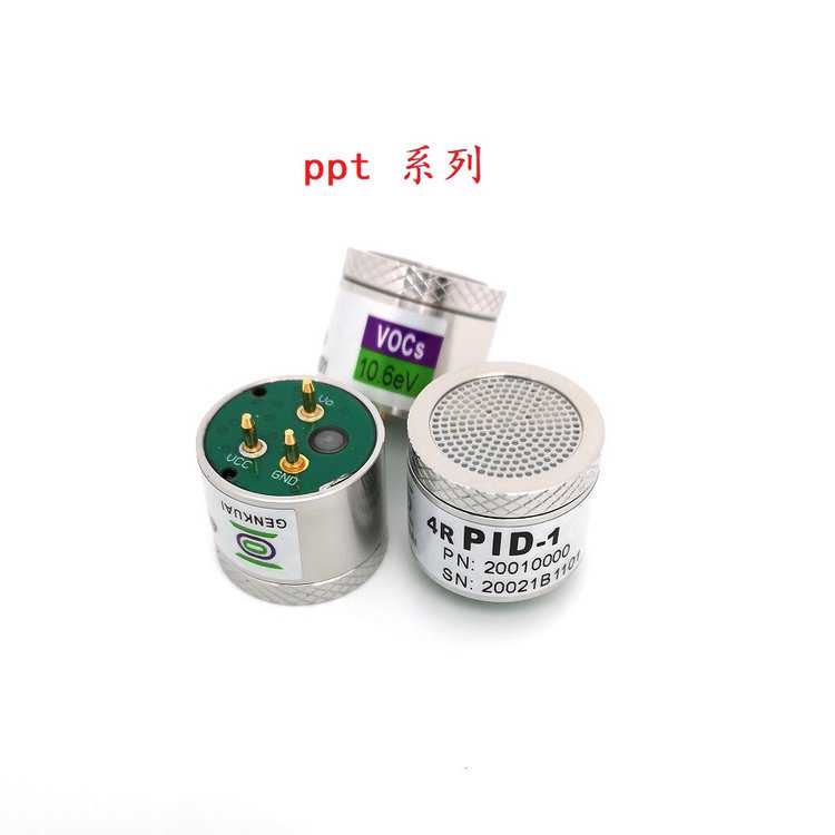 4R PID Sensor ppt 系列 光离子传感器 灵敏度超高
