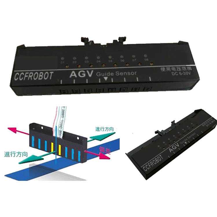 AGV光电导航传感器 8位开关量输出 6-30V输入 性能稳定 NPN输出