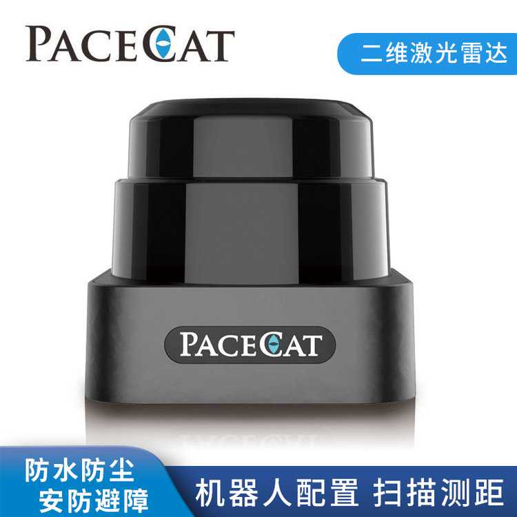 pacecat蓝海 40米激光雷达 扫描测距传感器AVG 无人机配件防尘