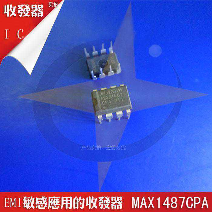 MAX1487 MAX1487CPA EMI敏感应用的收发器 元器件配套 蓝信伟业
